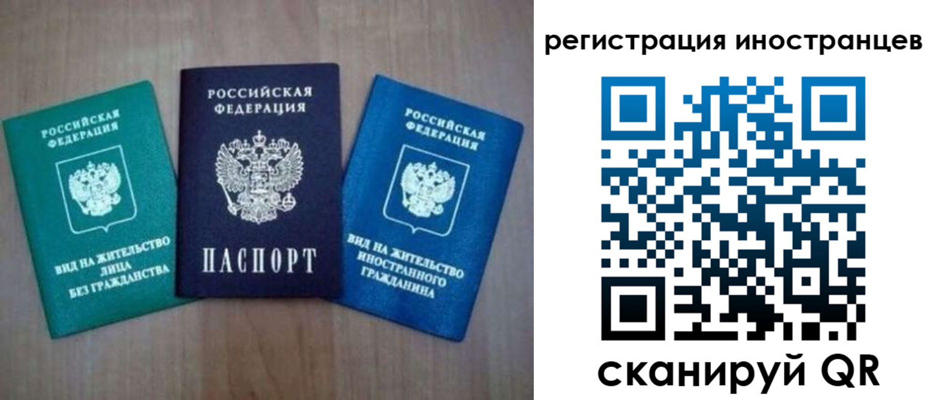 временная регистрация для школы в Комсомольске-на-Амуре