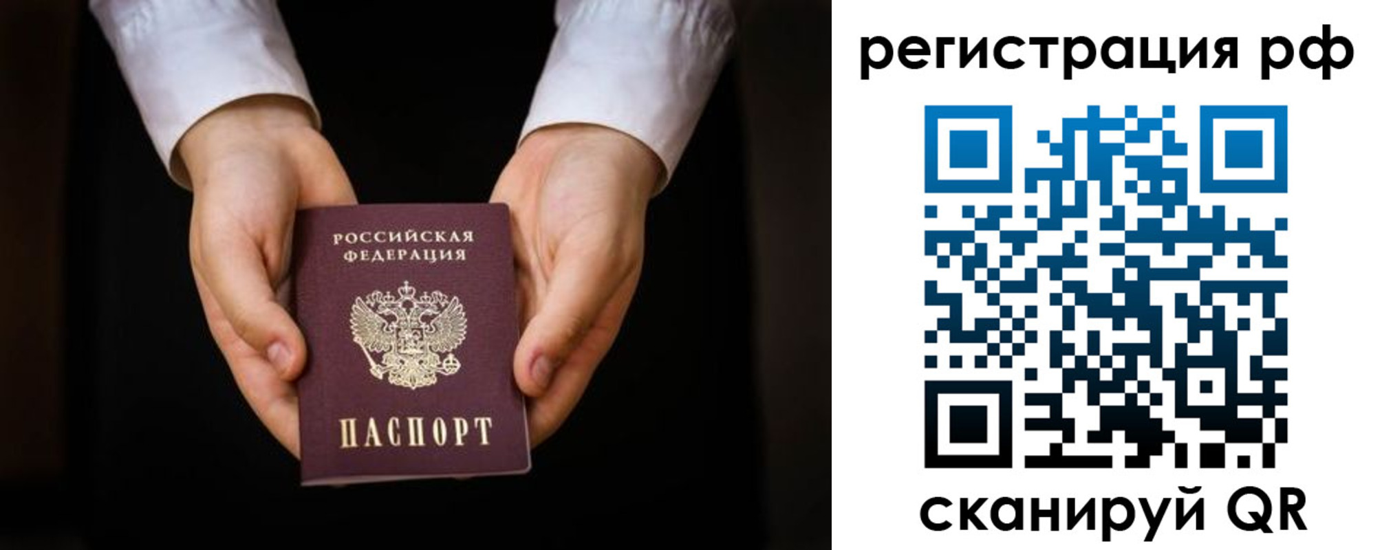 прописка от собственника в Комсомольске-на-Амуре