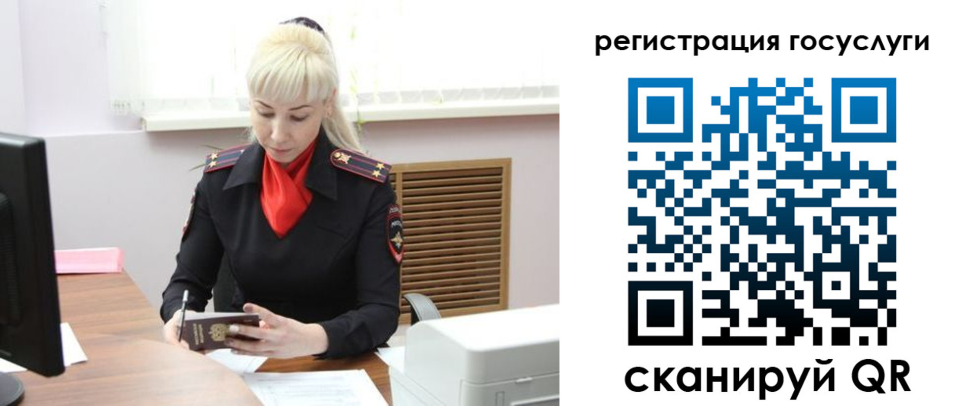 временная регистрация адрес в Комсомольске-на-Амуре