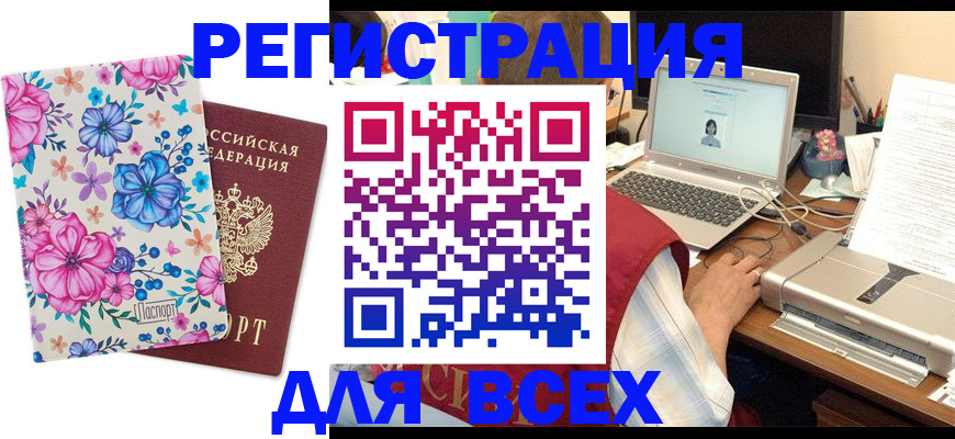 временная регистрация собственник в Комсомольске-на-Амуре