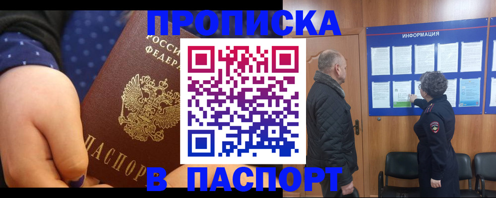 регистрация для школы в Комсомольске-на-Амуре