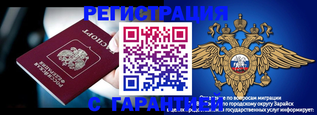 прописка ребенка в Комсомольске-на-Амуре
